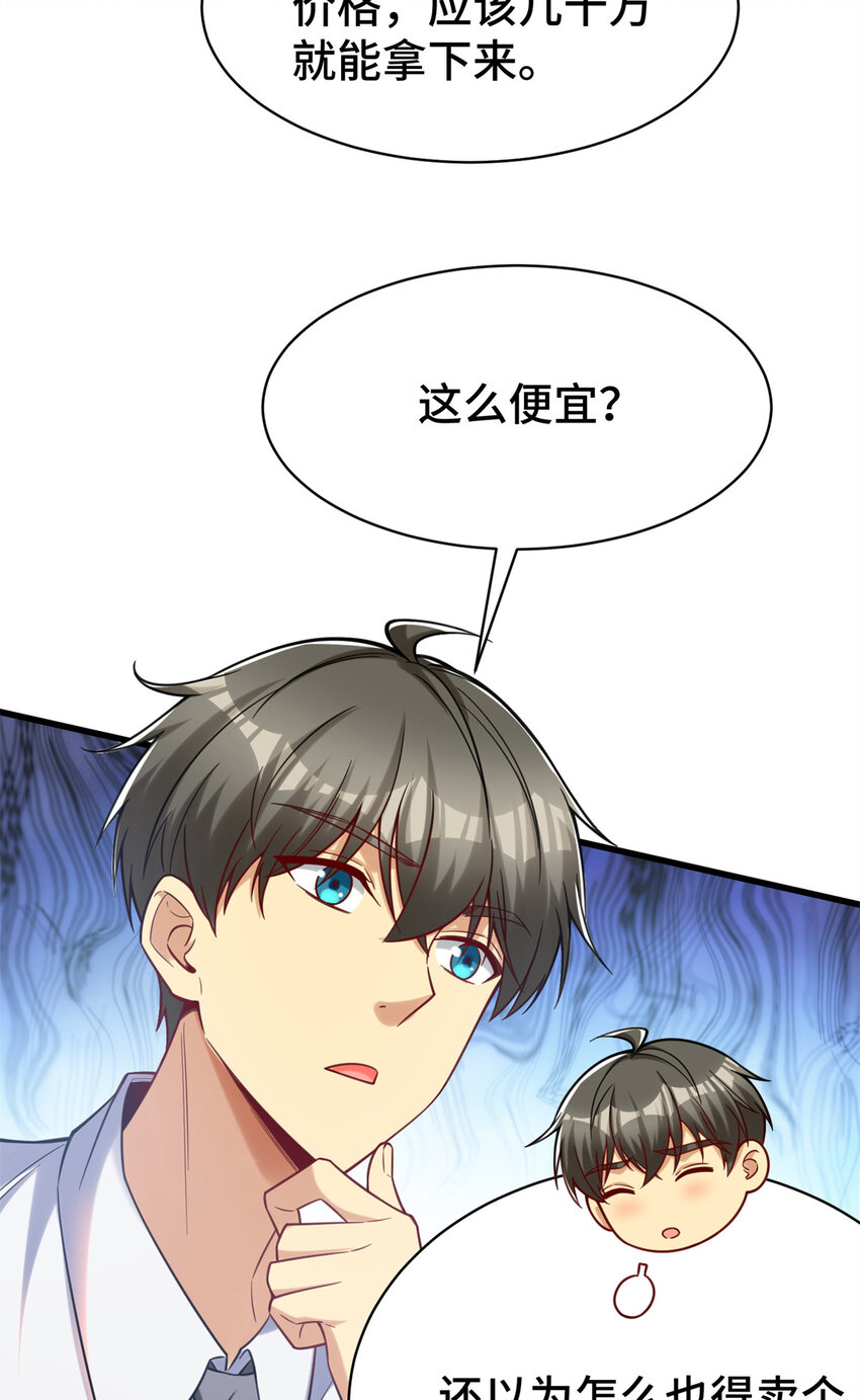 63 微服私访35