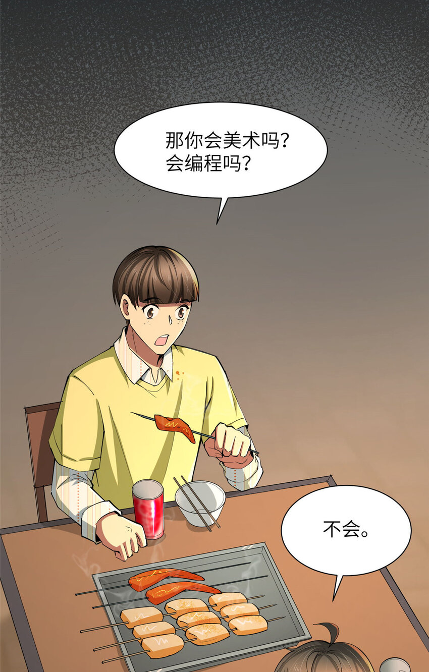 04 裴大忽悠16