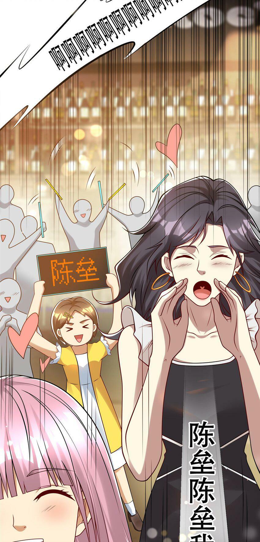 88 结算！33