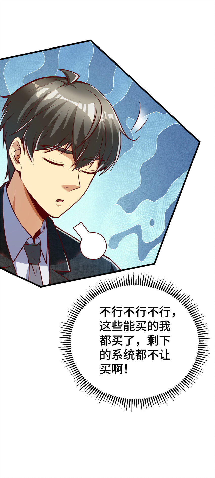 26 战胜系统的一大步！56