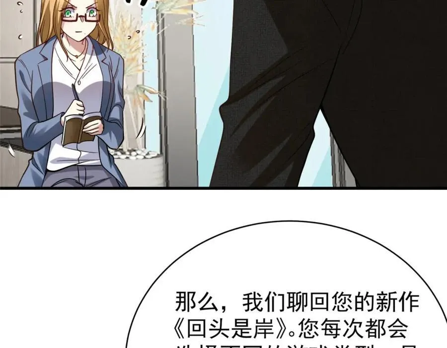 144 不准说好话！50