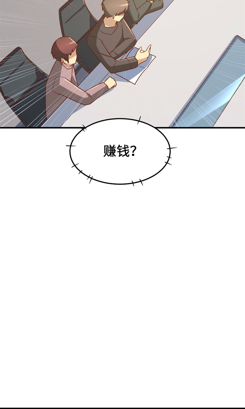 14 开发新游戏！56