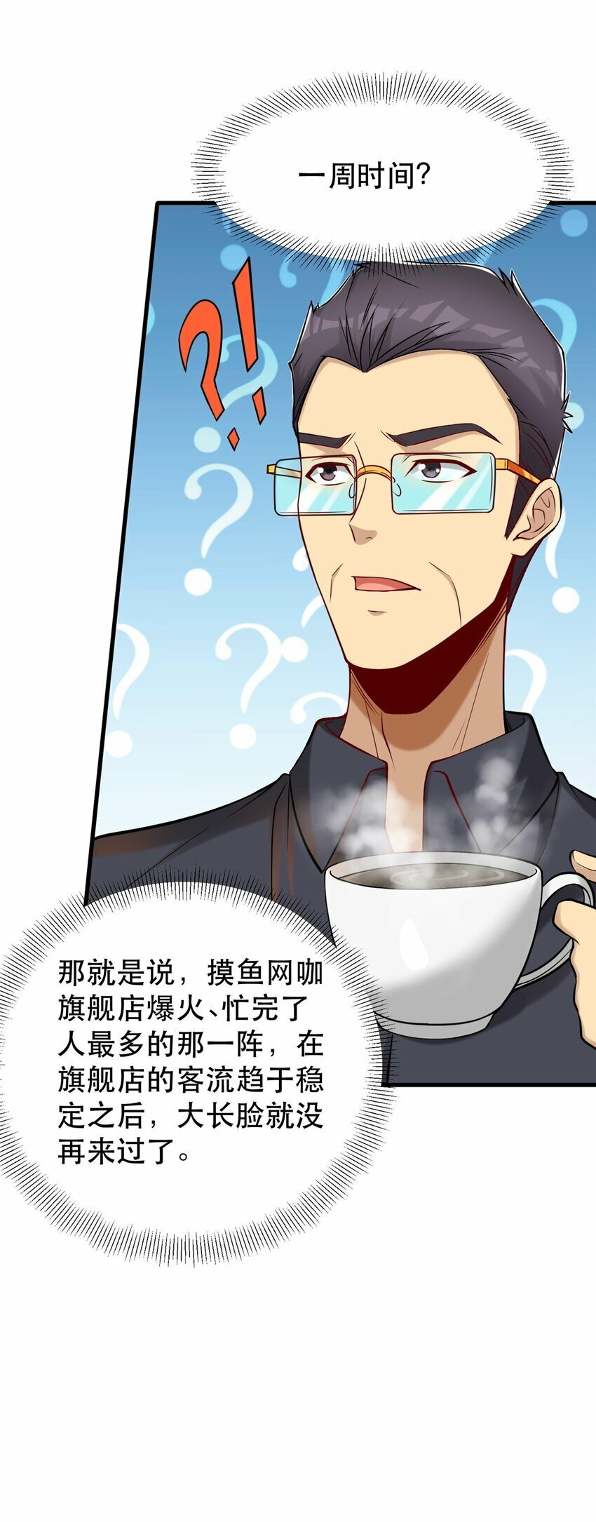 98 刺探情报33