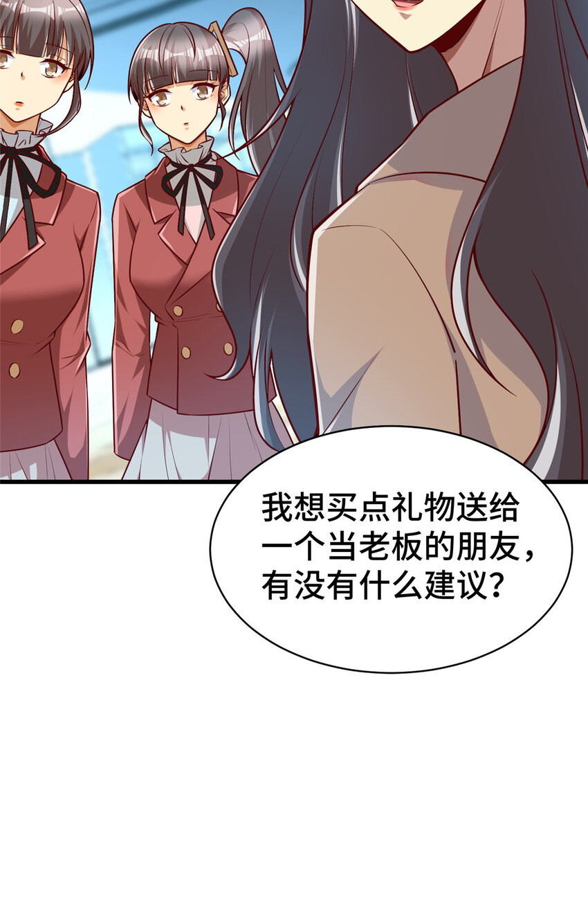 26 战胜系统的一大步！54