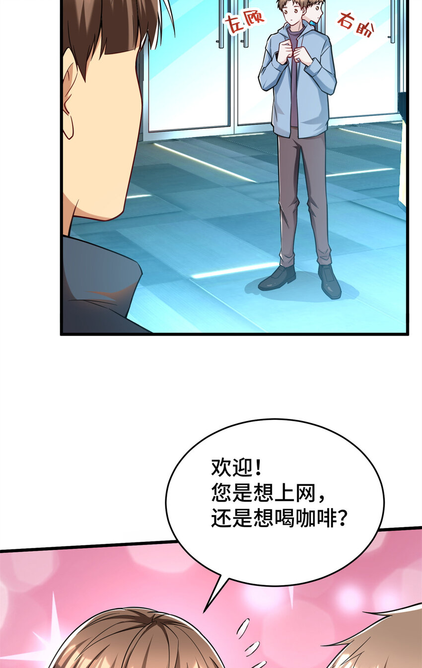 42 这咖啡，真香啊12