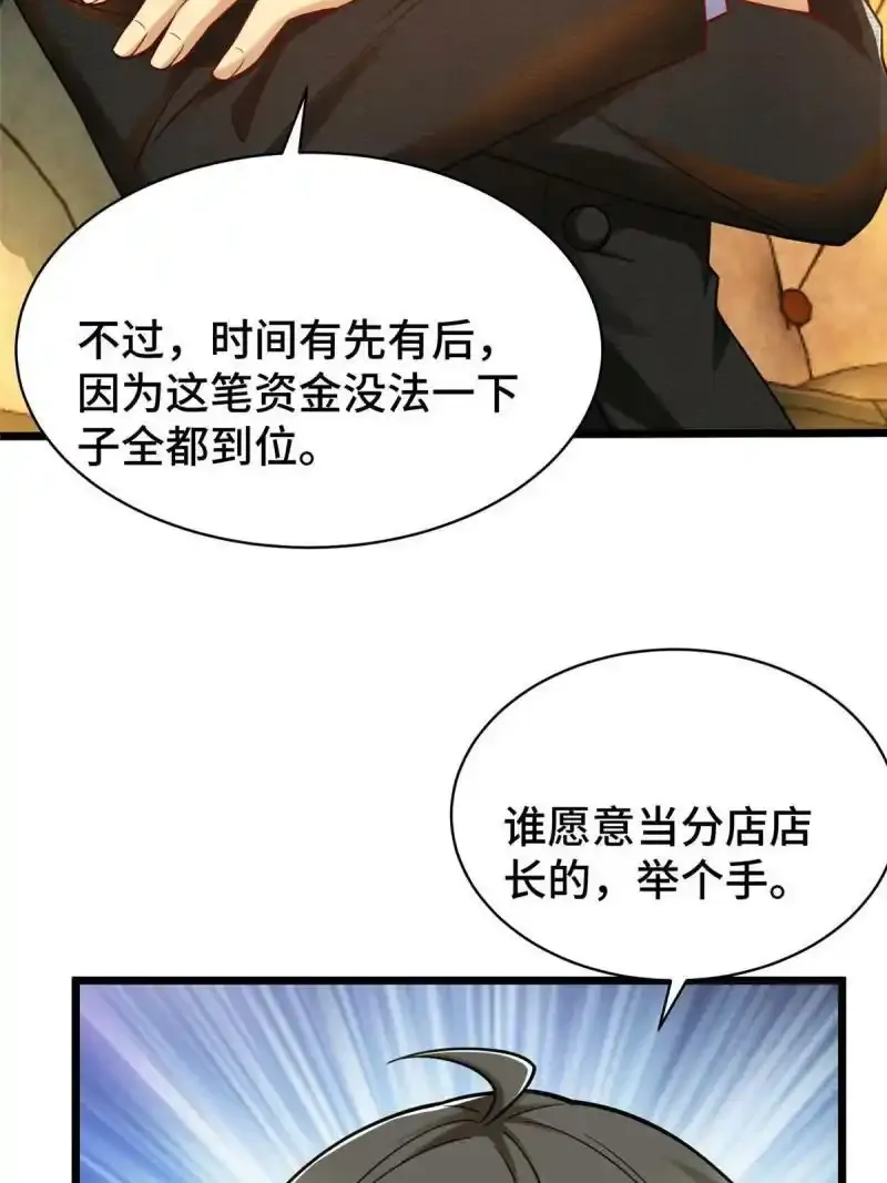 61 裴总这人，仗义！56