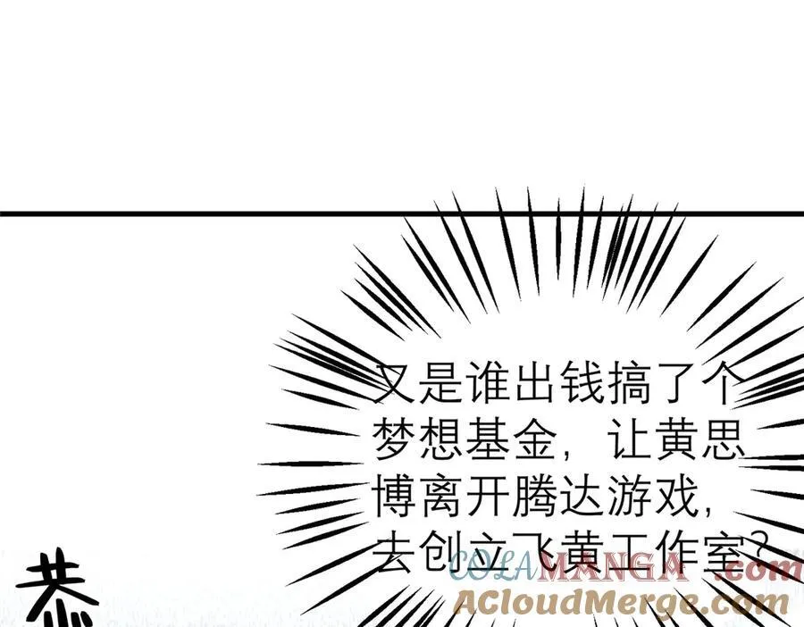 147 彩虹屁攻击！64