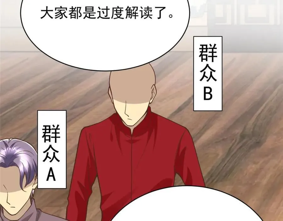 144 不准说好话！62