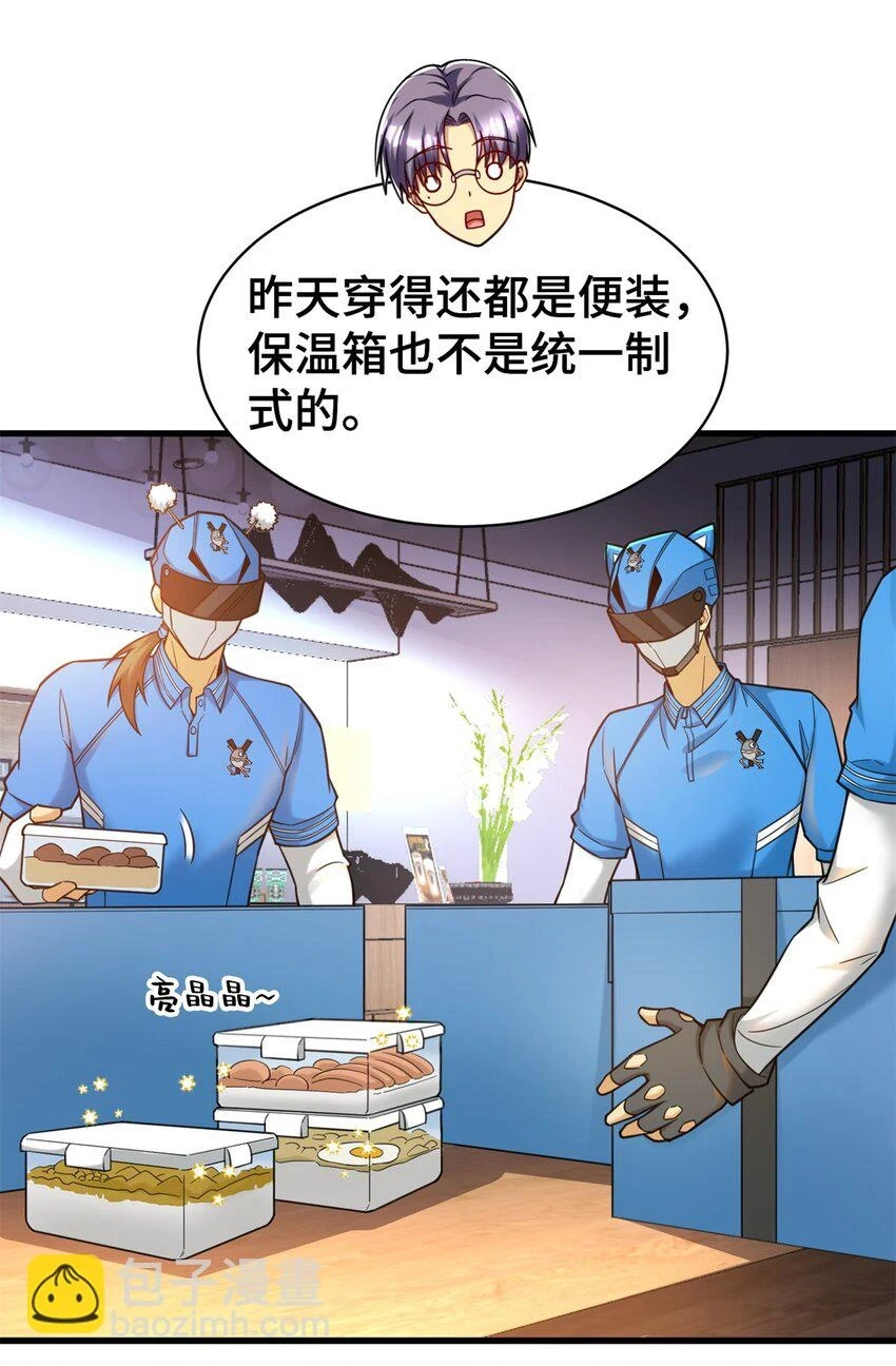 77 员工餐8