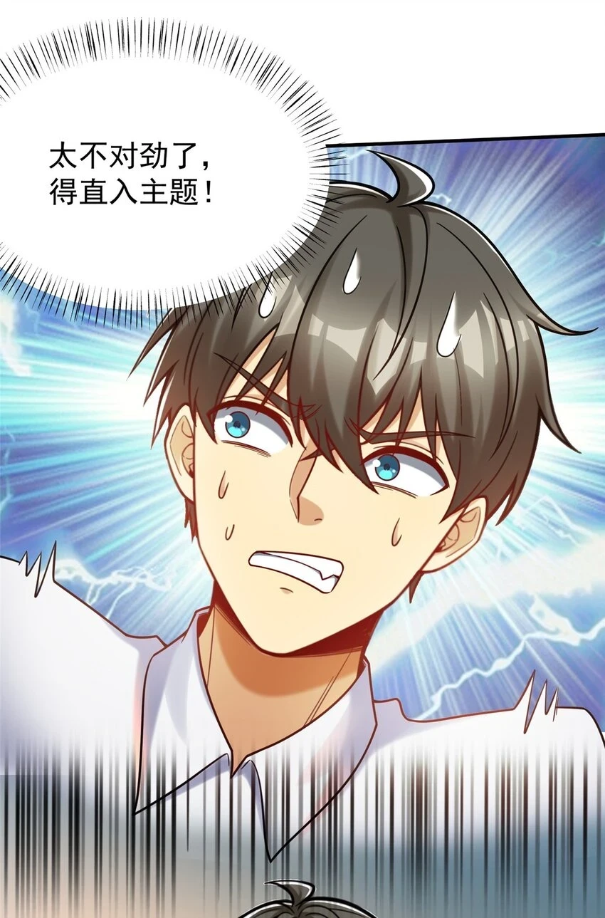 79 富二代之间亦有差距28