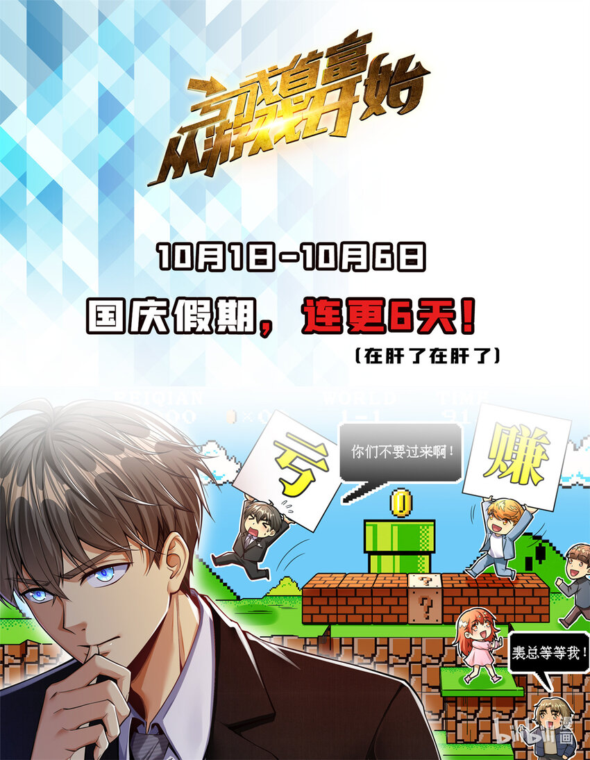 31 咸鱼翻身51