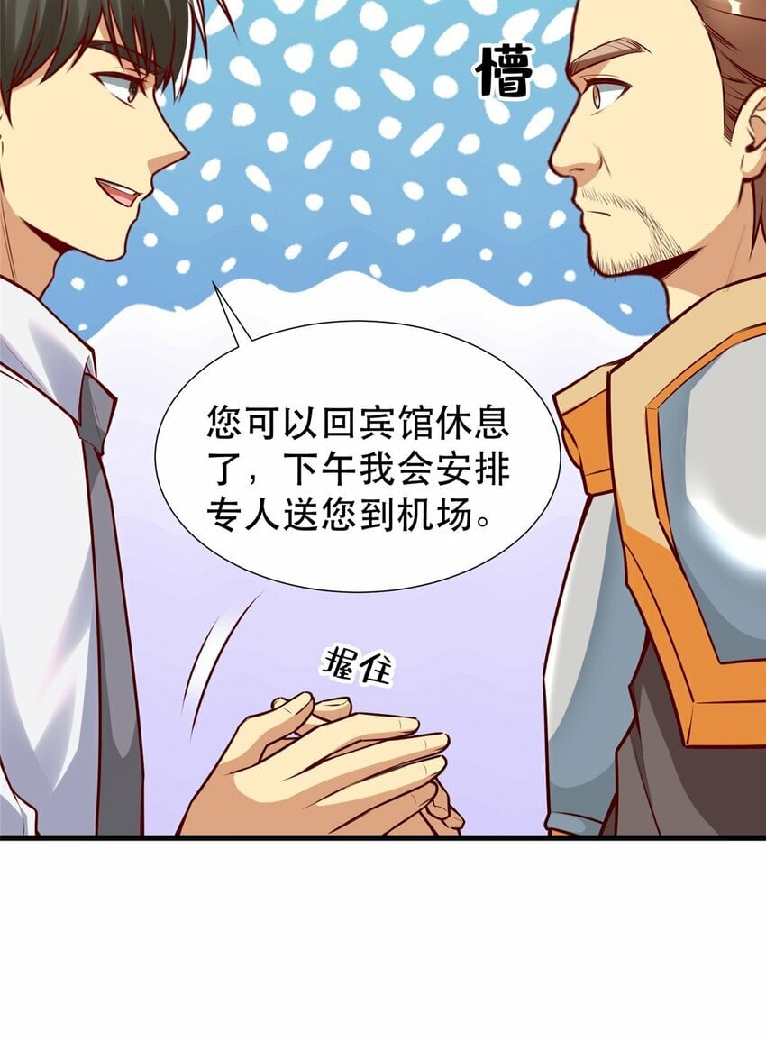 112 完美的页游广告17
