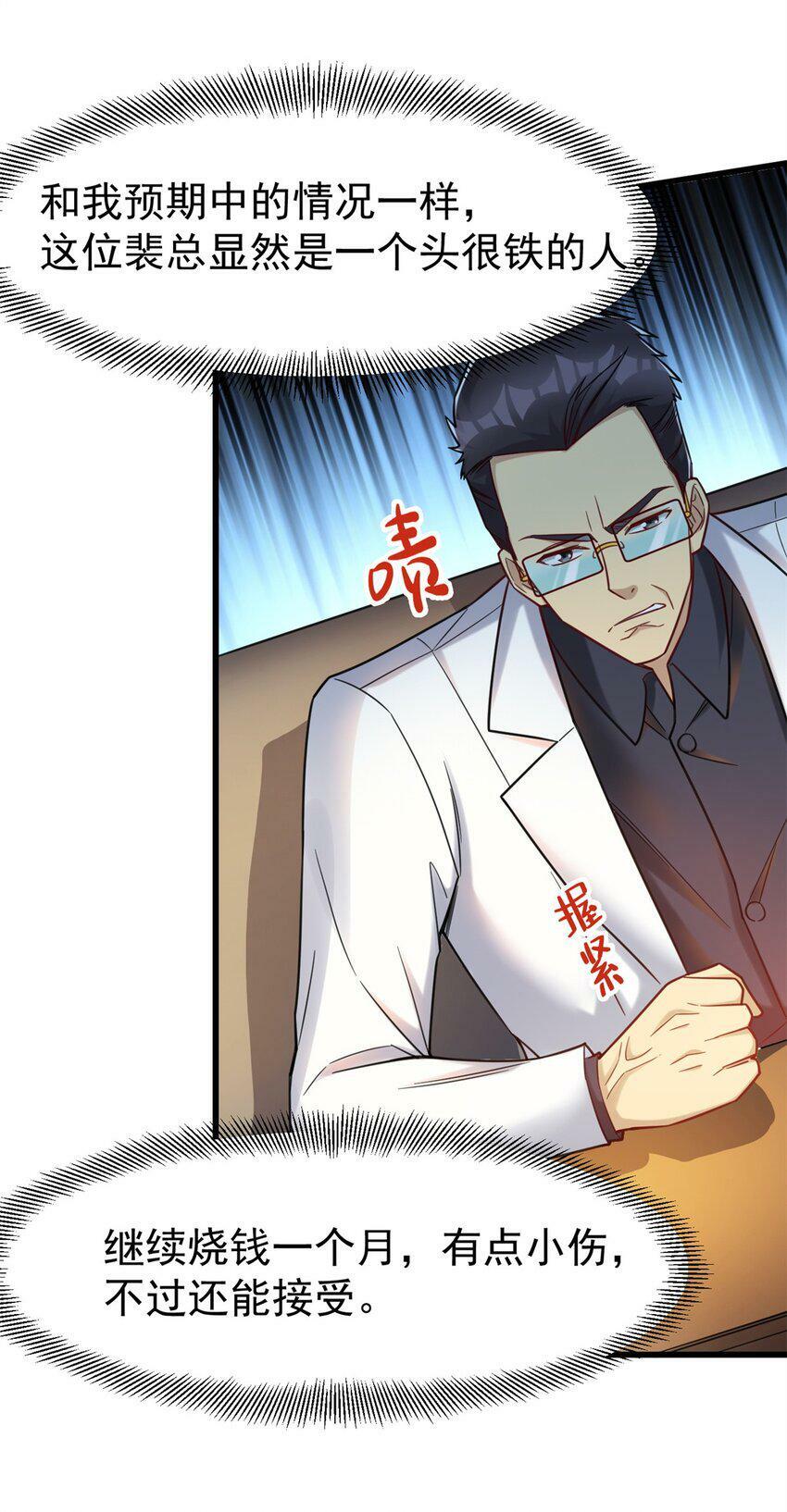 85 富晖资本40