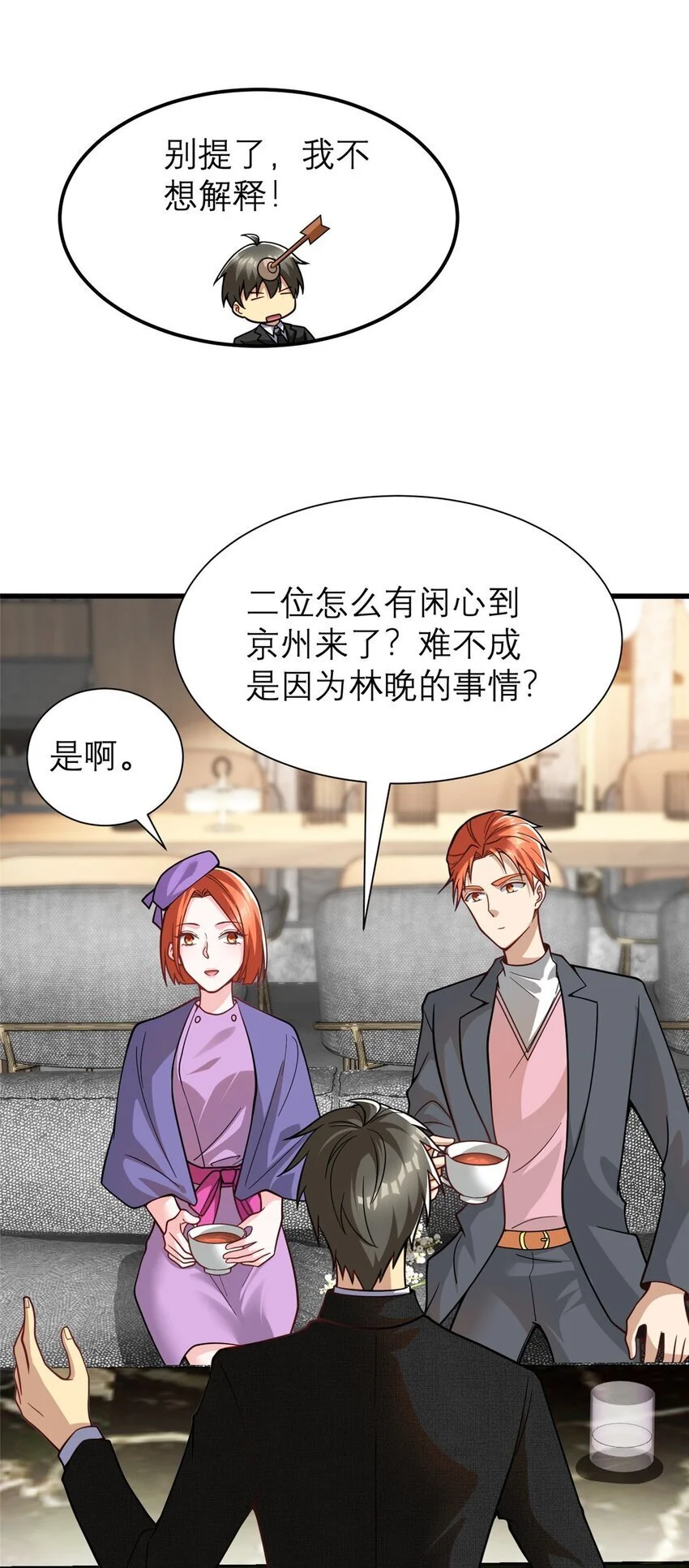 131 我愿意帮个“小忙”37