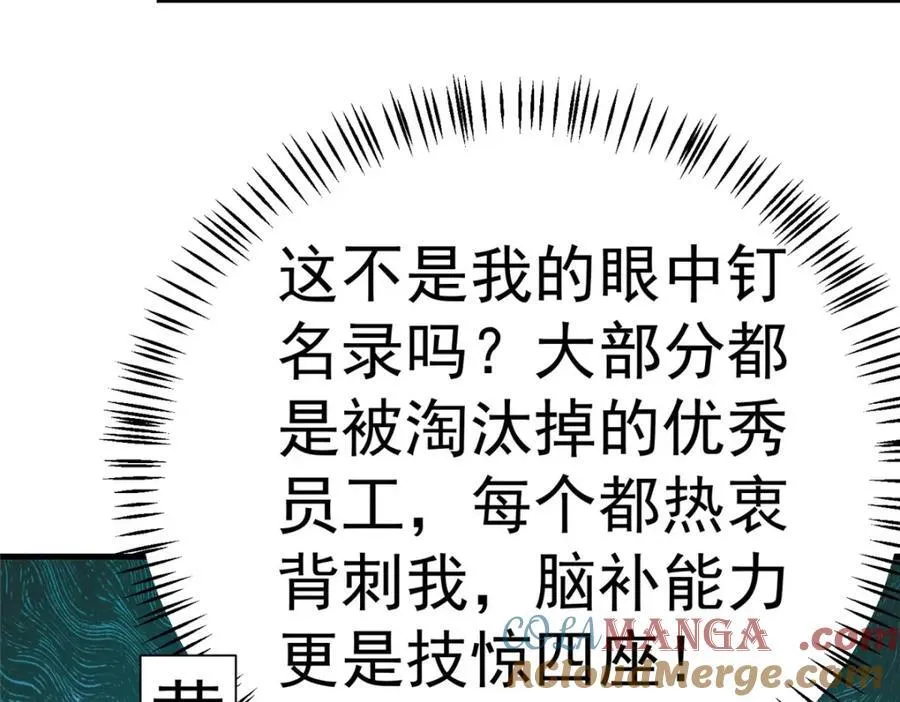 144 不准说好话！112
