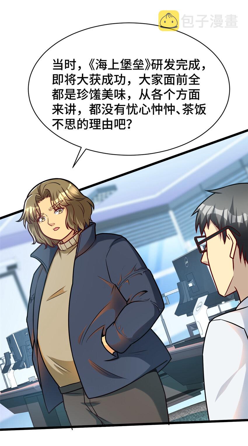 45 当局者迷旁观者清25