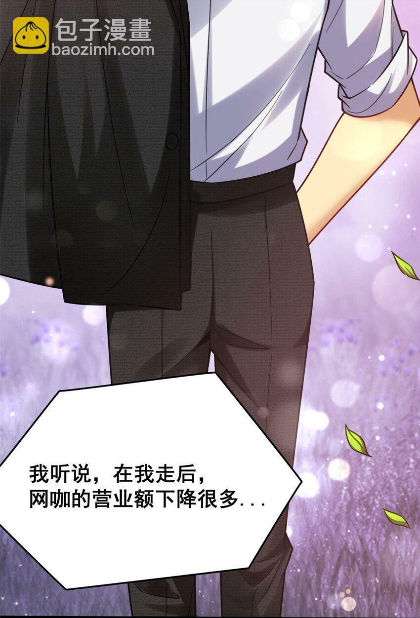 87 陈垒的背刺17
