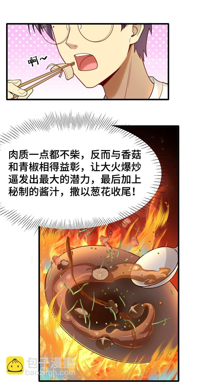 77 员工餐12
