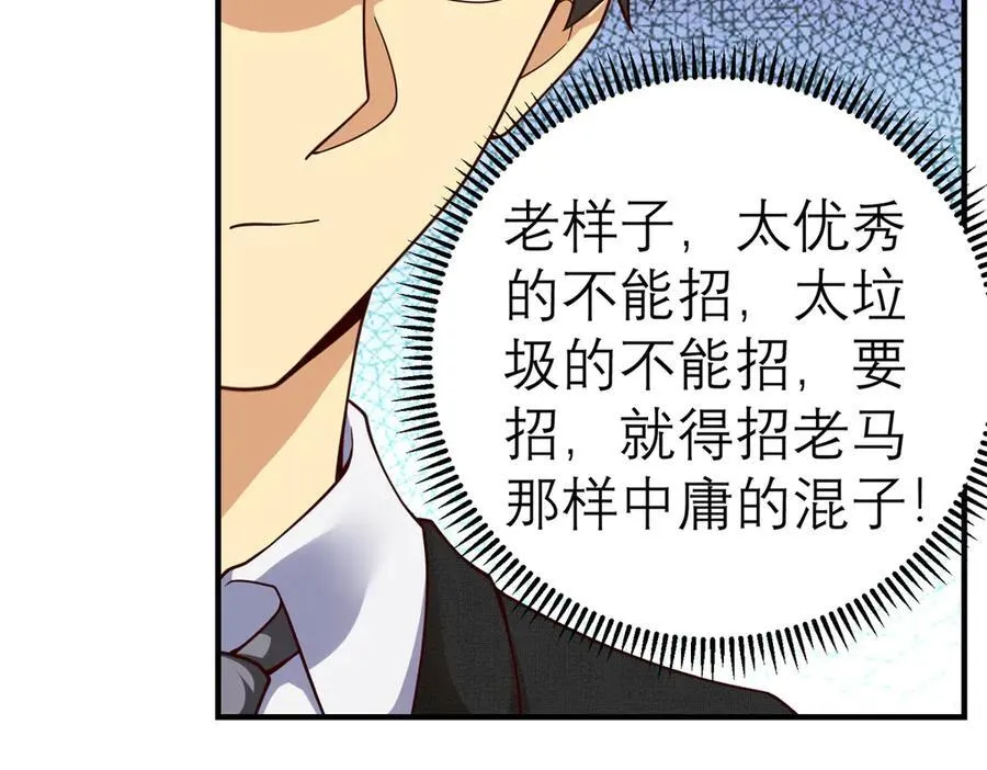 150 不拘一格降人才25