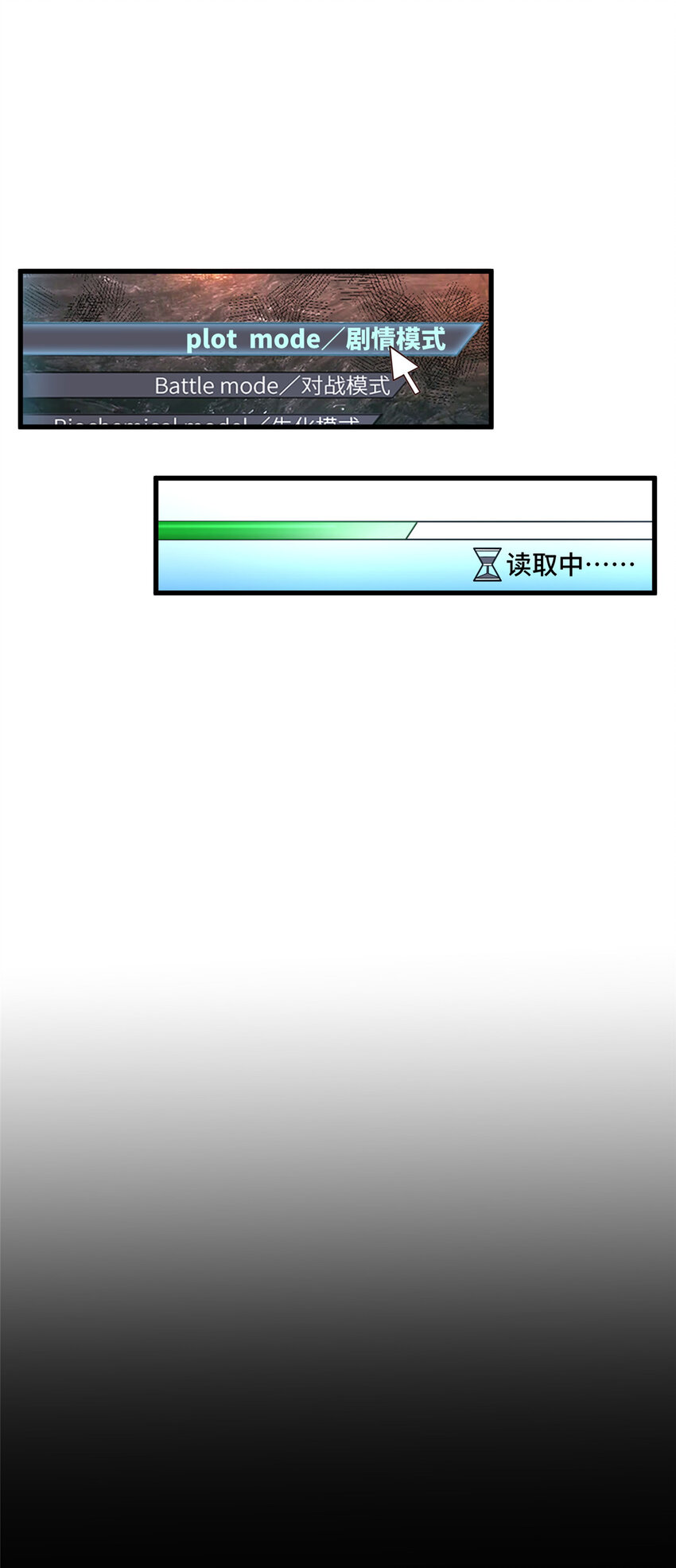 23 剧情模式11