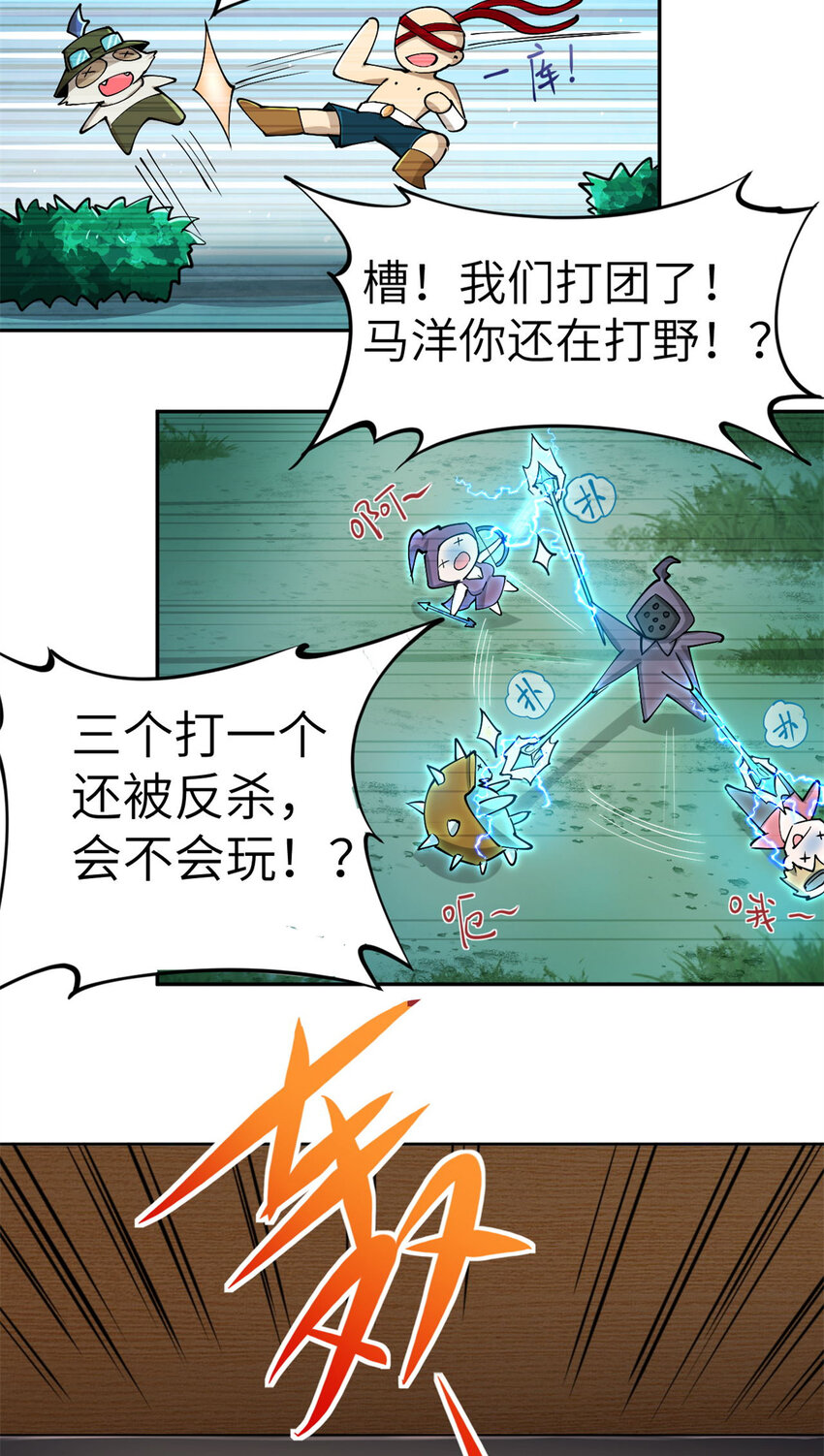 02 这次亏定了！27