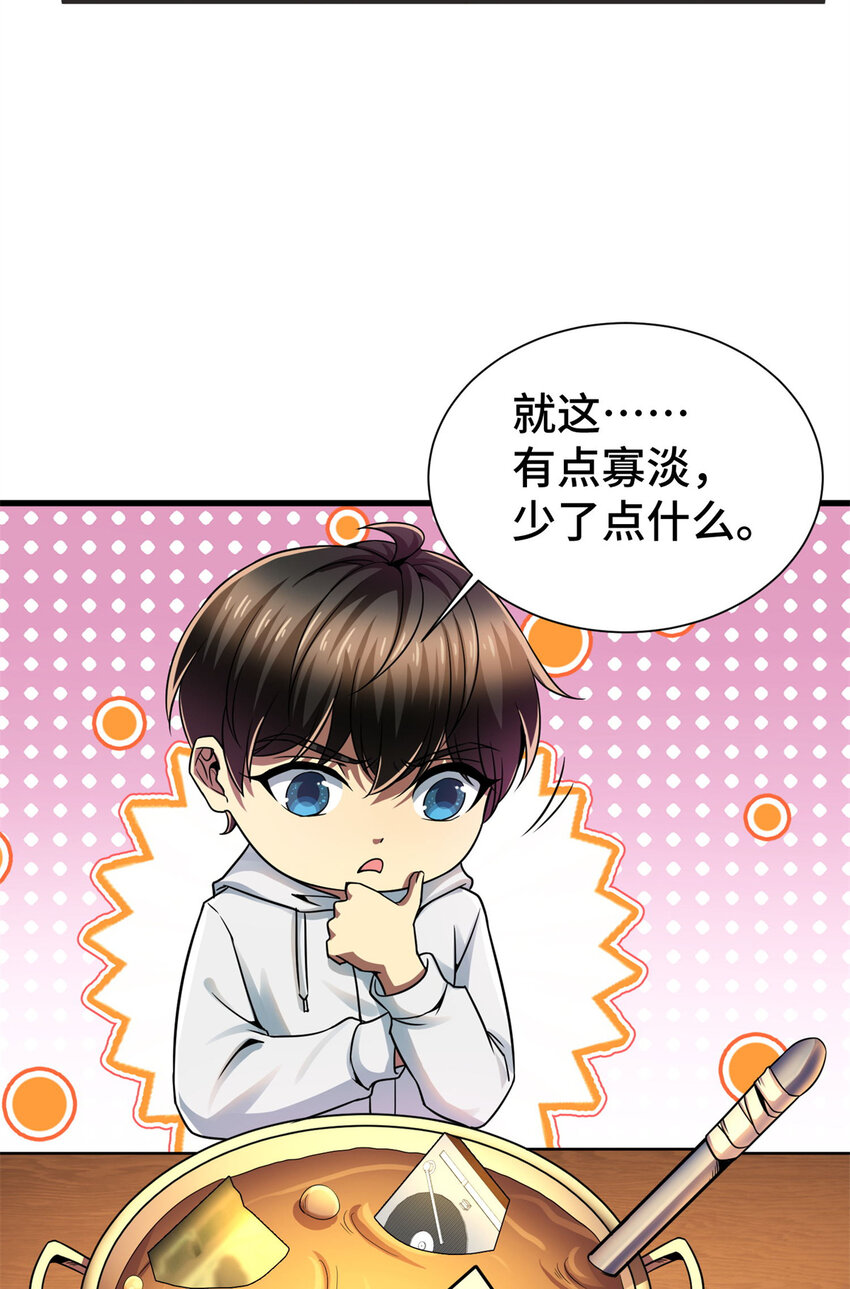 02 这次亏定了！9