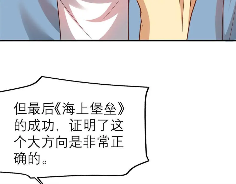 147 彩虹屁攻击！31