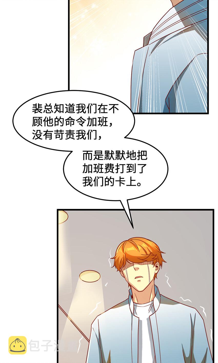 17 传说中的加班费33