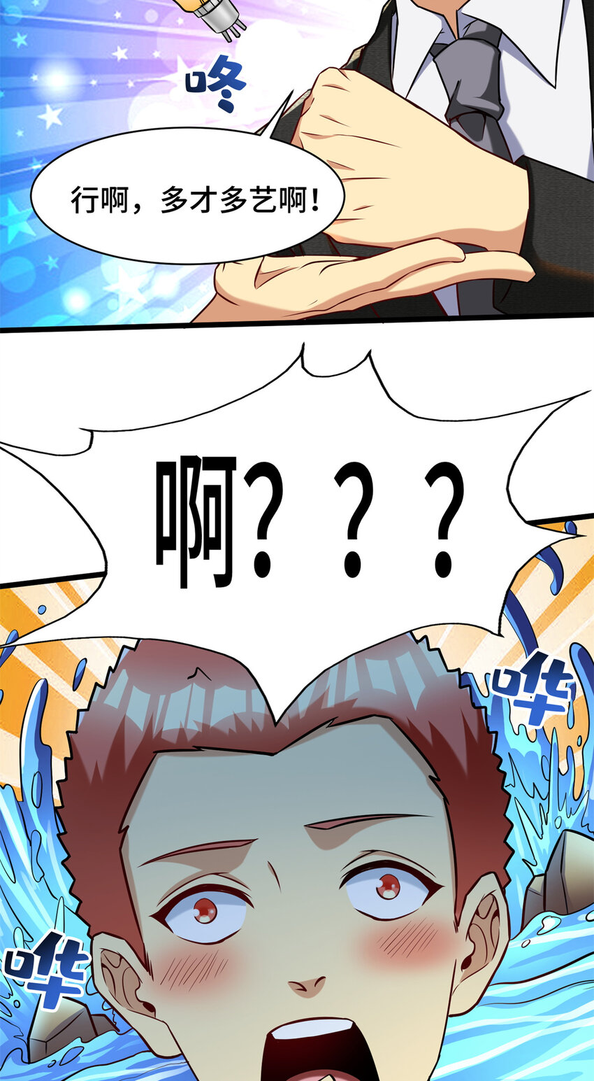31 咸鱼翻身43
