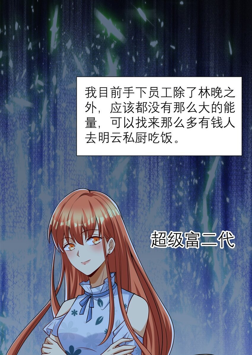 121 真是防不胜防啊！32