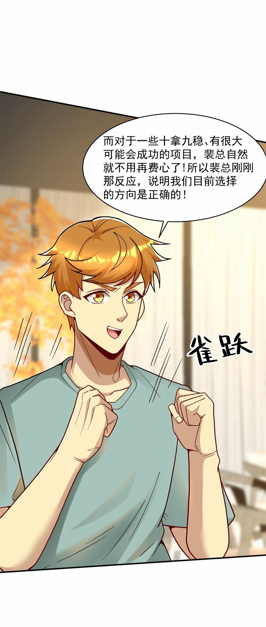 109 裴总的认可47