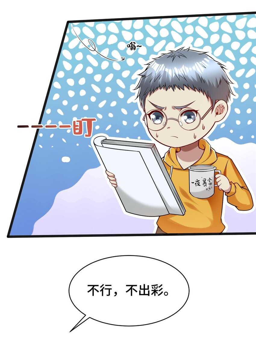 34 裴总的日常6