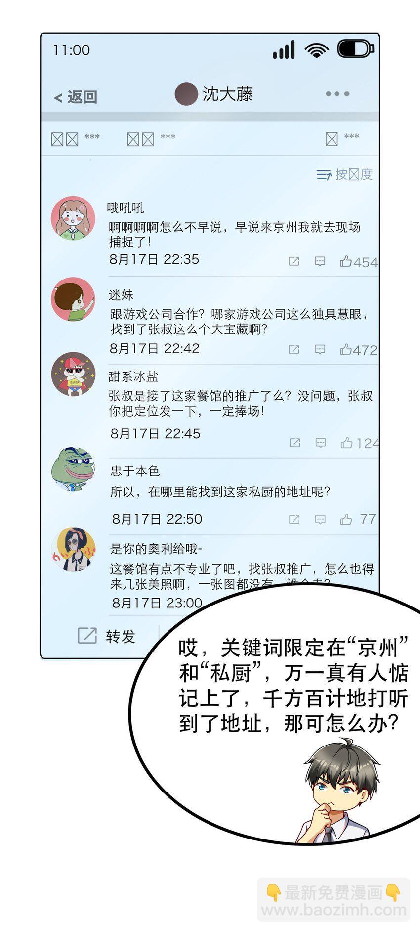 116 张祖延的背刺46