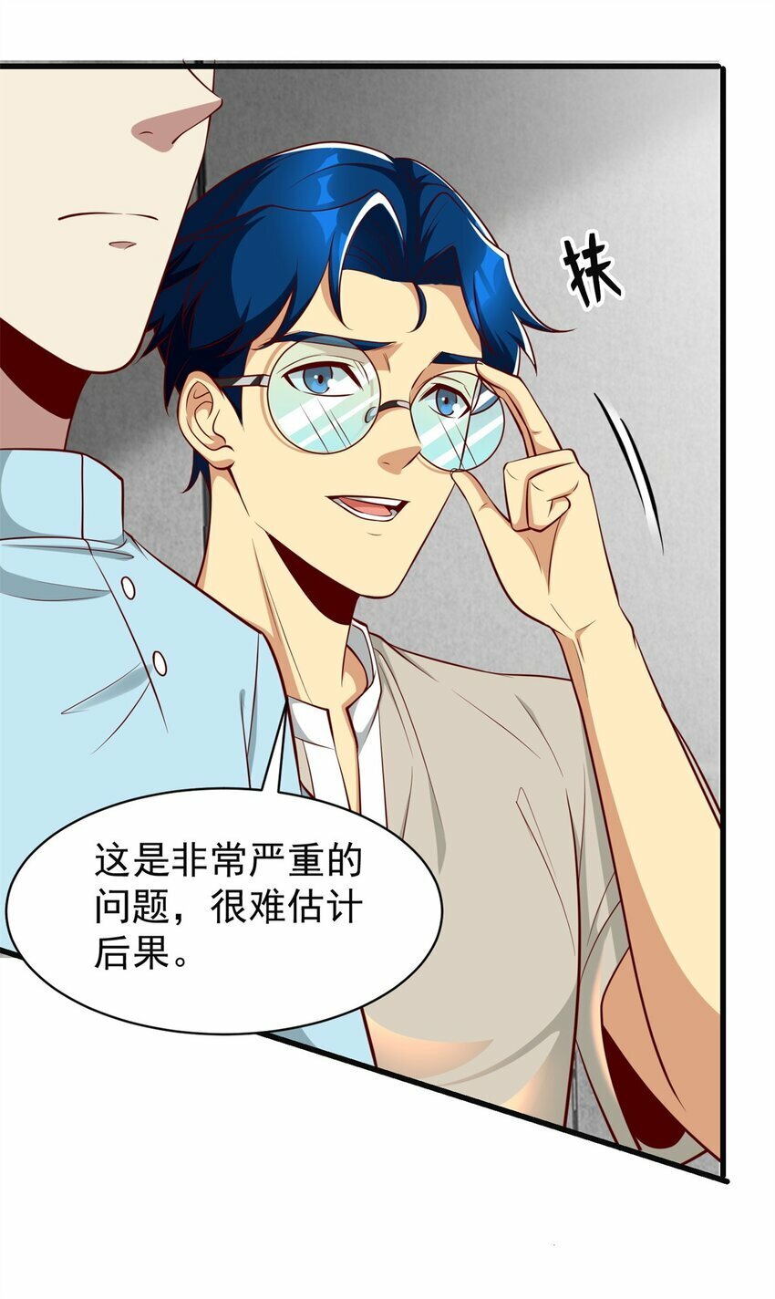 102 知天易逆天男26