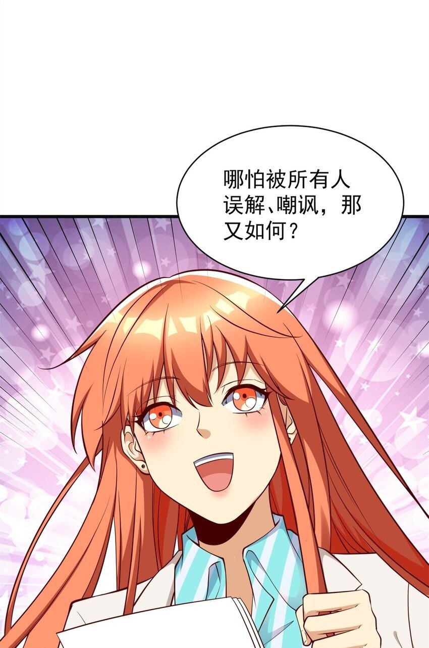 102 知天易逆天男49