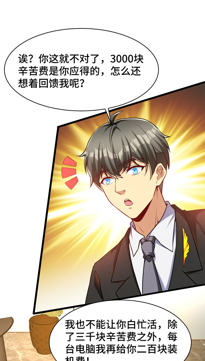 31 咸鱼翻身35