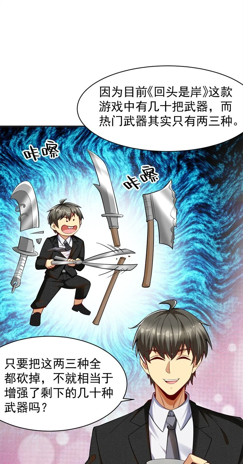 125 一千万？出大事了！14