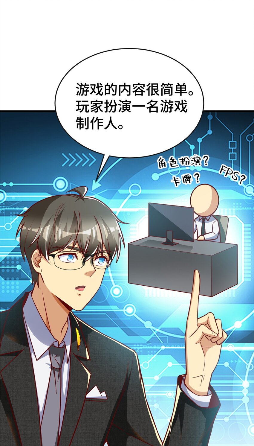 29 游戏制作人14