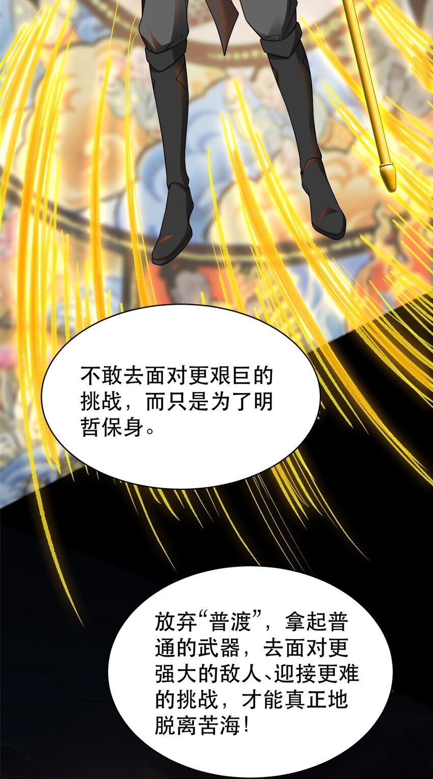 116 张祖延的背刺21