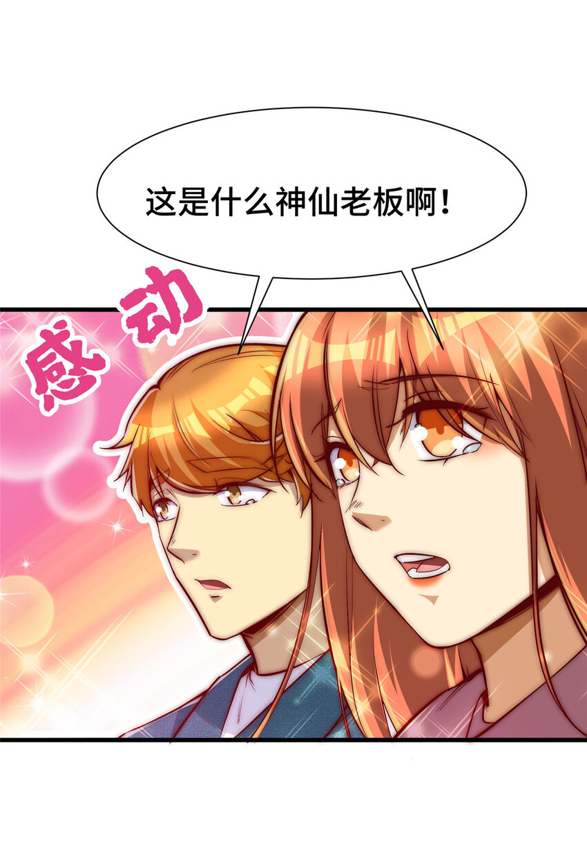 26 战胜系统的一大步！51