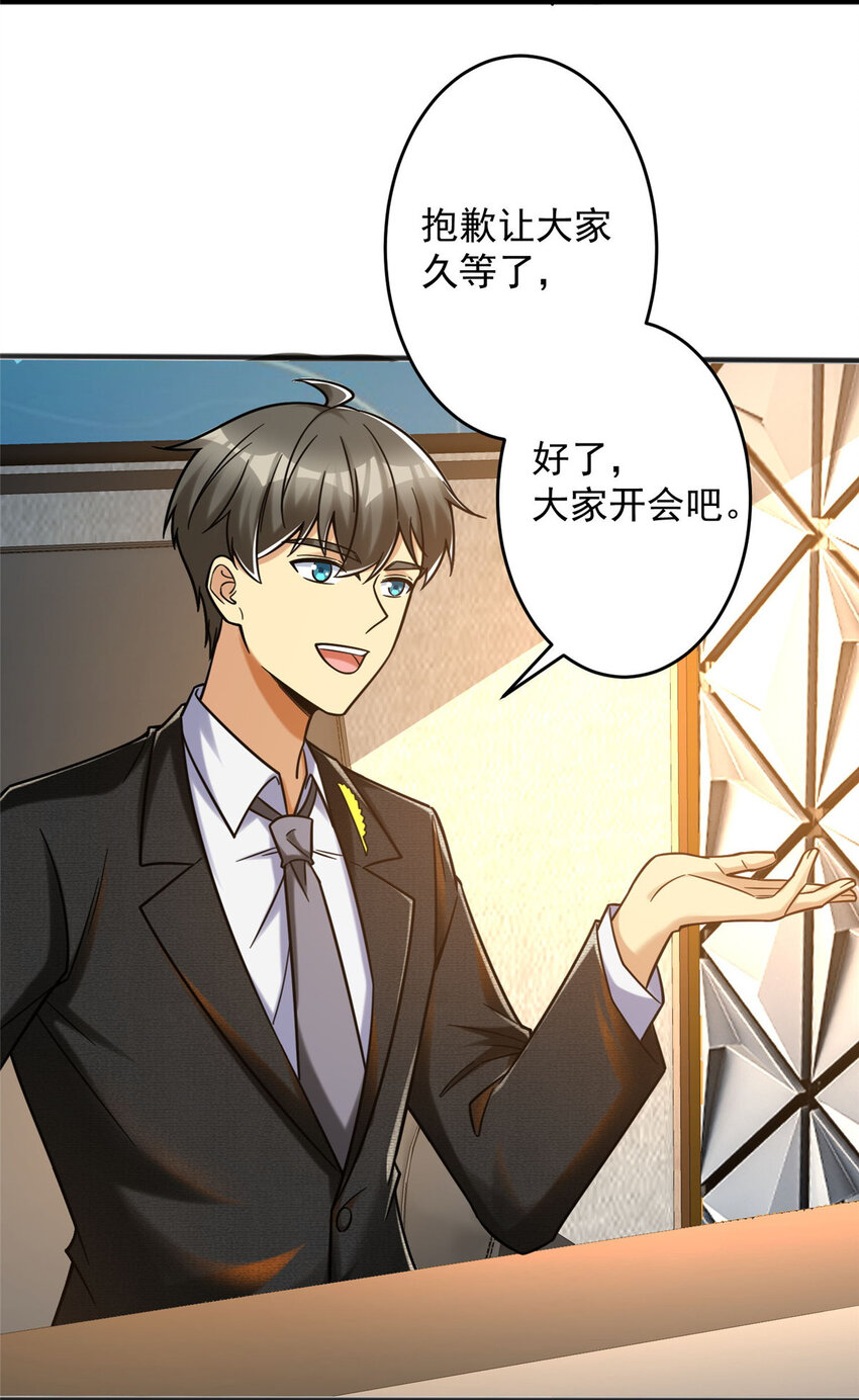 60 直接收购？10