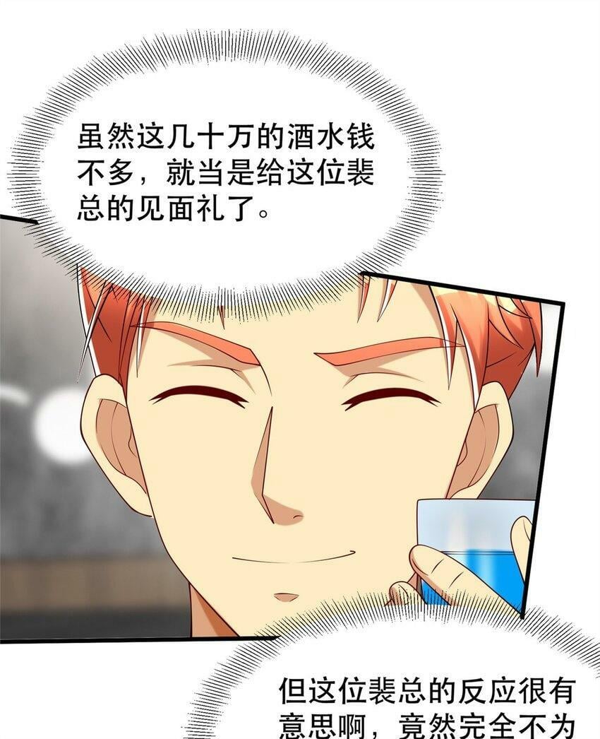 88 结算！49
