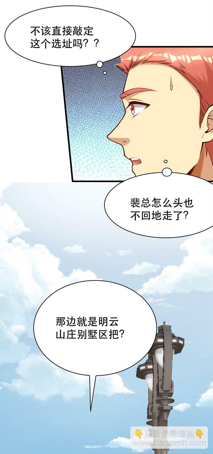 100 别墅区开餐馆？43