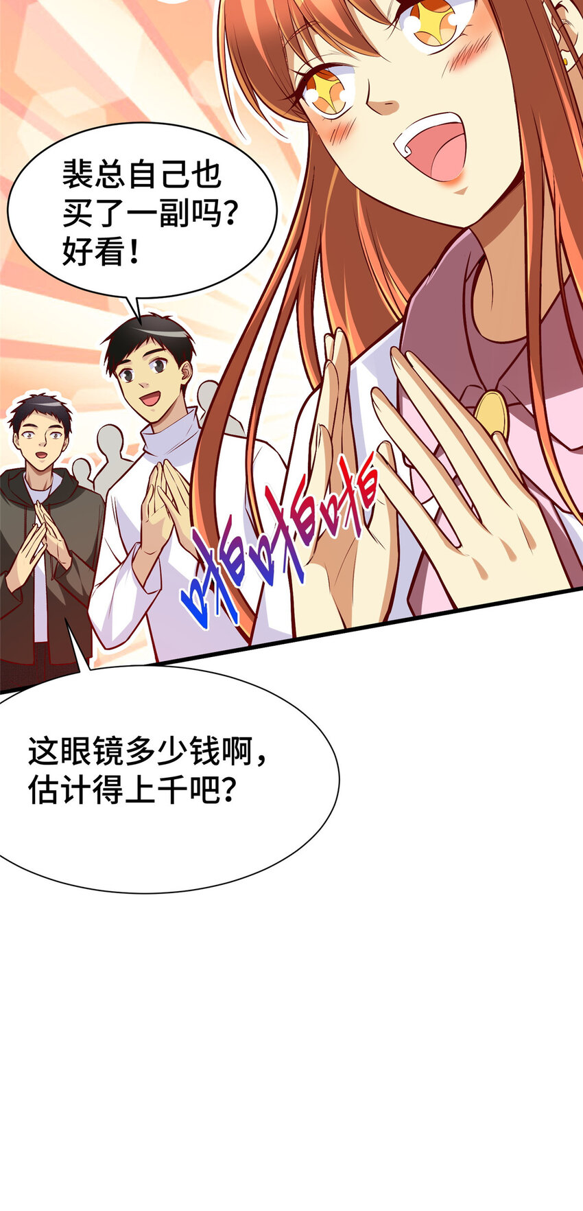 26 战胜系统的一大步！62