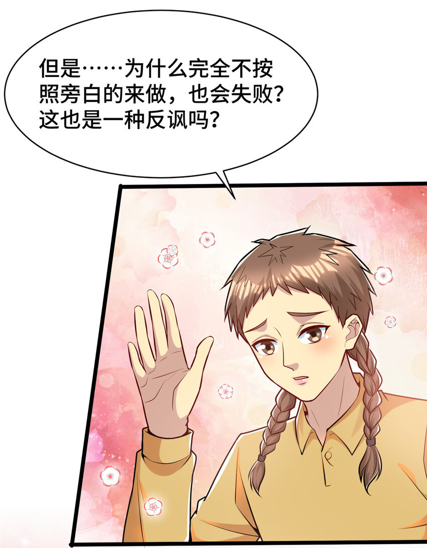 39 脑补大会16