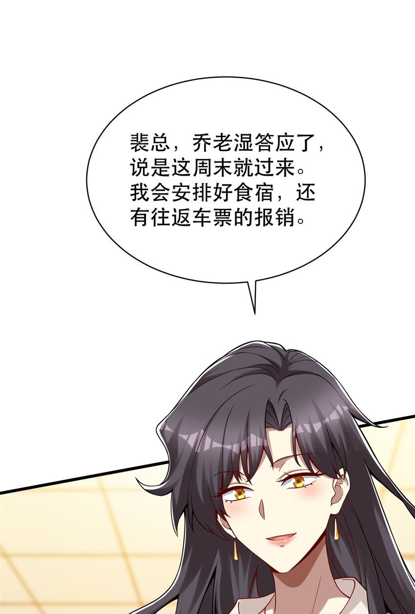 116 张祖延的背刺38