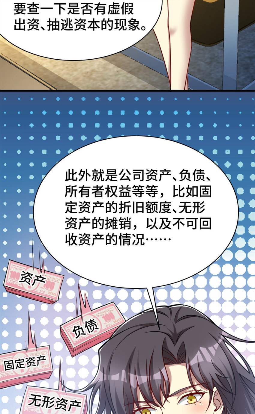 63 微服私访32