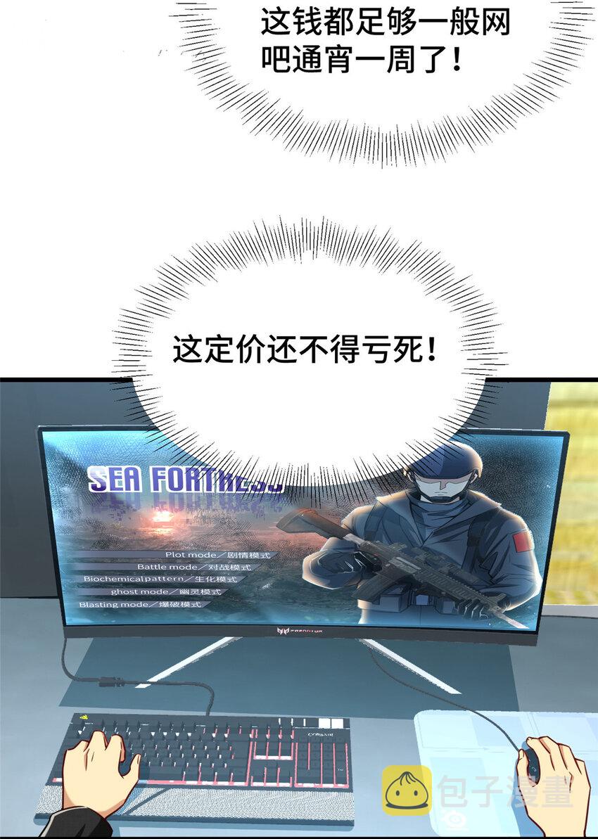 41 高逼格的网咖45
