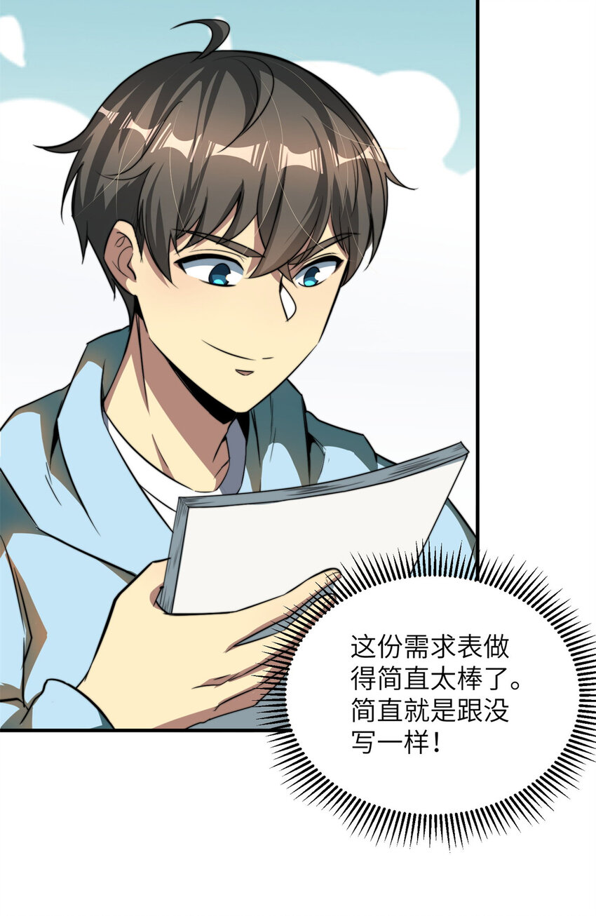 06 与原画师的谈判6