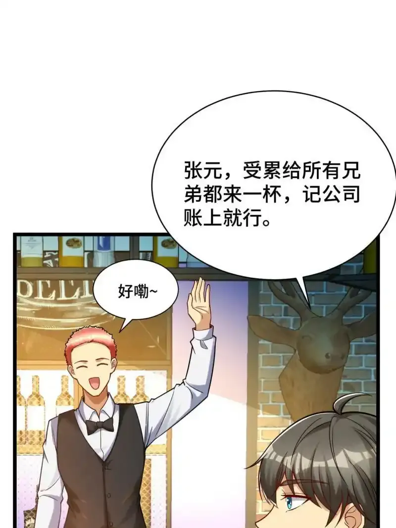61 裴总这人，仗义！50